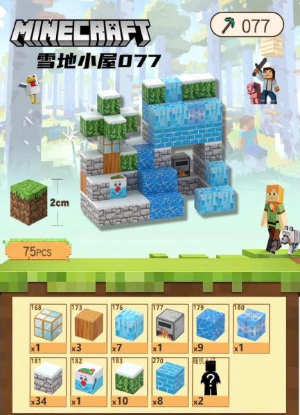 Đồ Chơi Khối Nam Châm Từ Tính Minecraft,Block Minecraft Nam Châm, Đồ Chơi Xây Dựng Cho Bé 1 Hộp 75 mảnh - Bản B